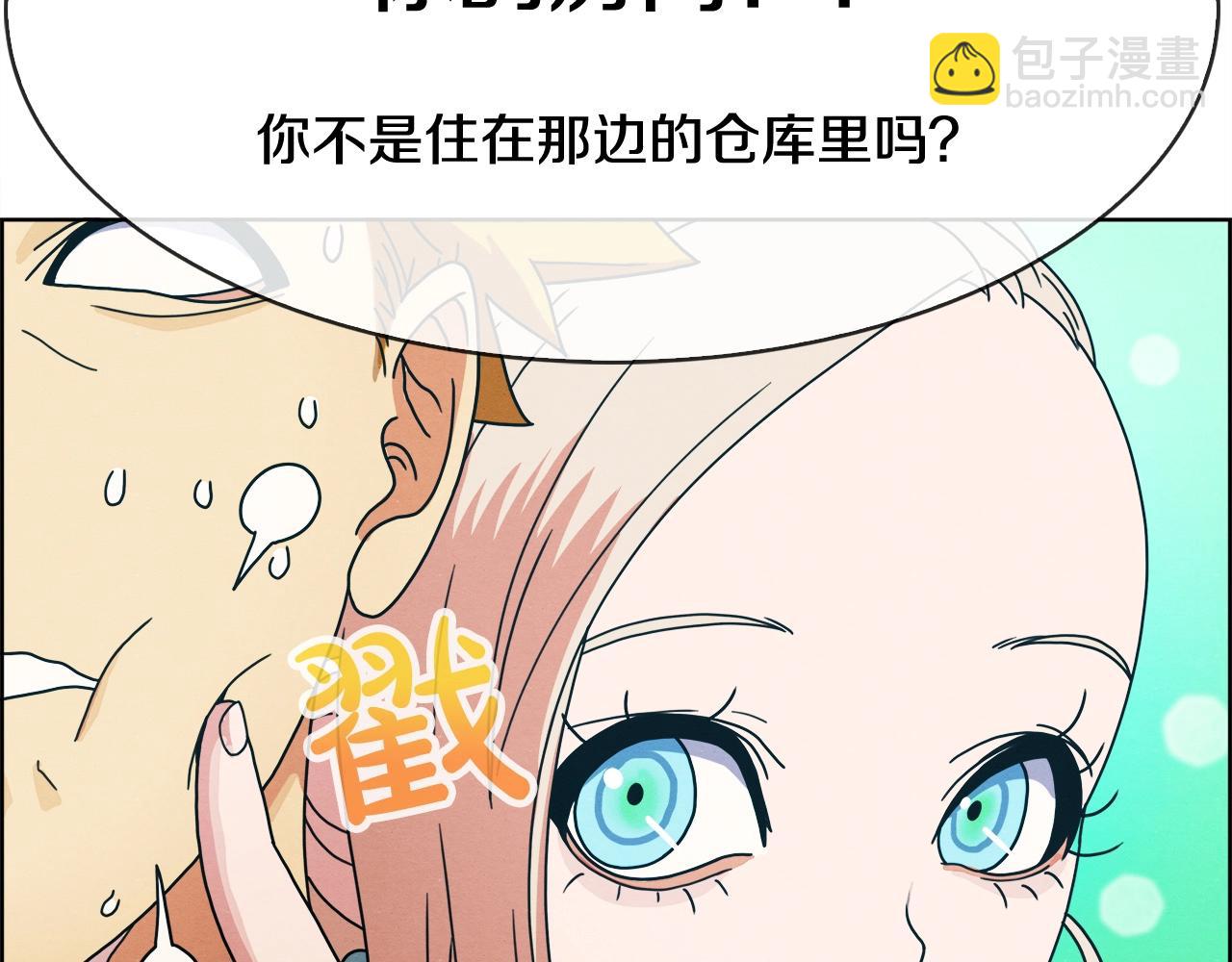 第31话 公主又怒了(1/3)-第32话