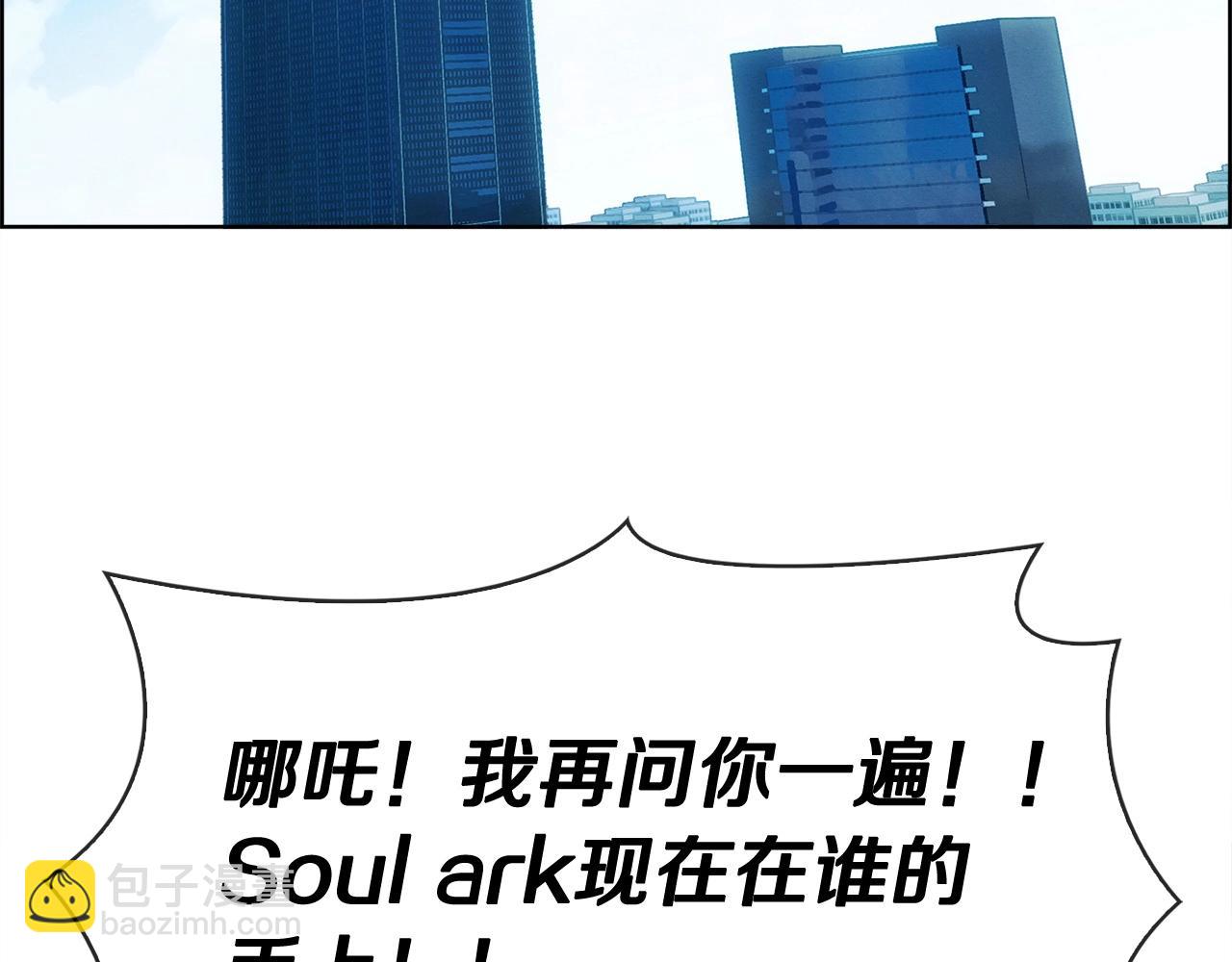 靈魂方舟Soul.Ark - 第31話 公主又怒了(1/3) - 7