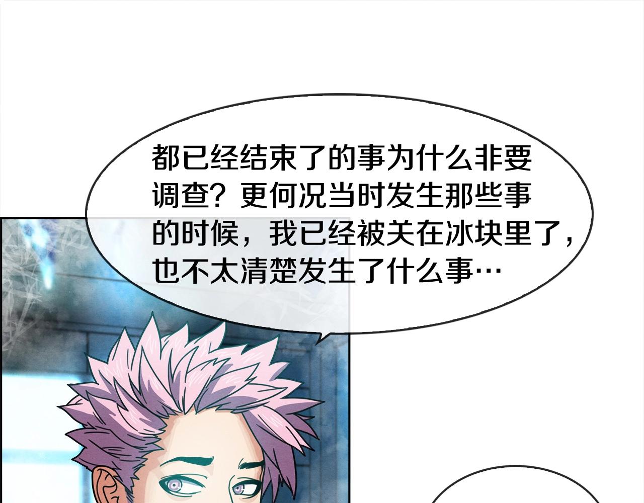 第33话 出击(1/3)-第34话