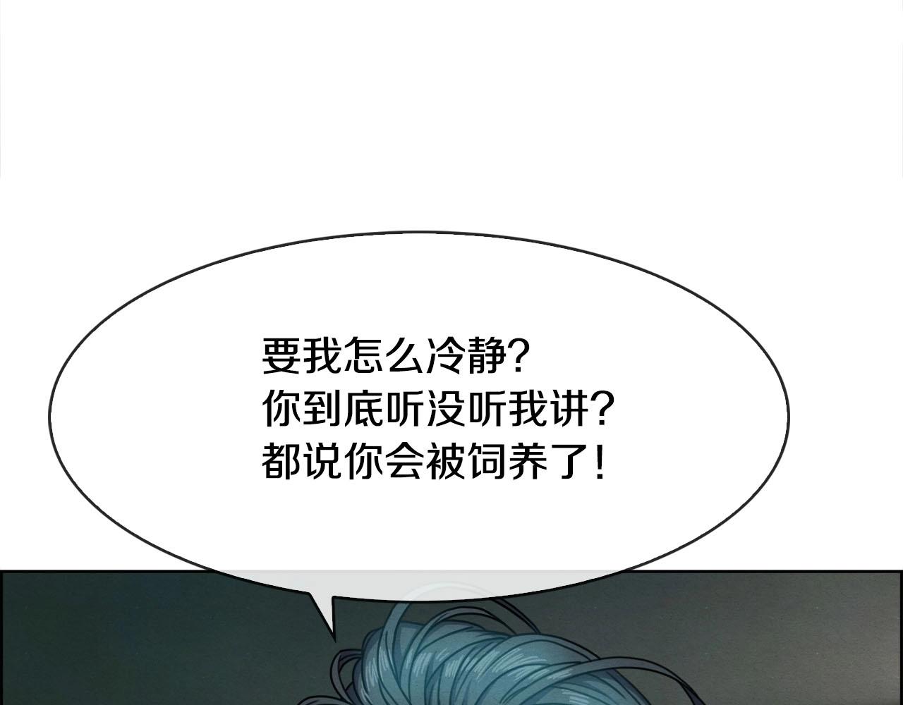 第37话 搜寻(1/3)-第38话