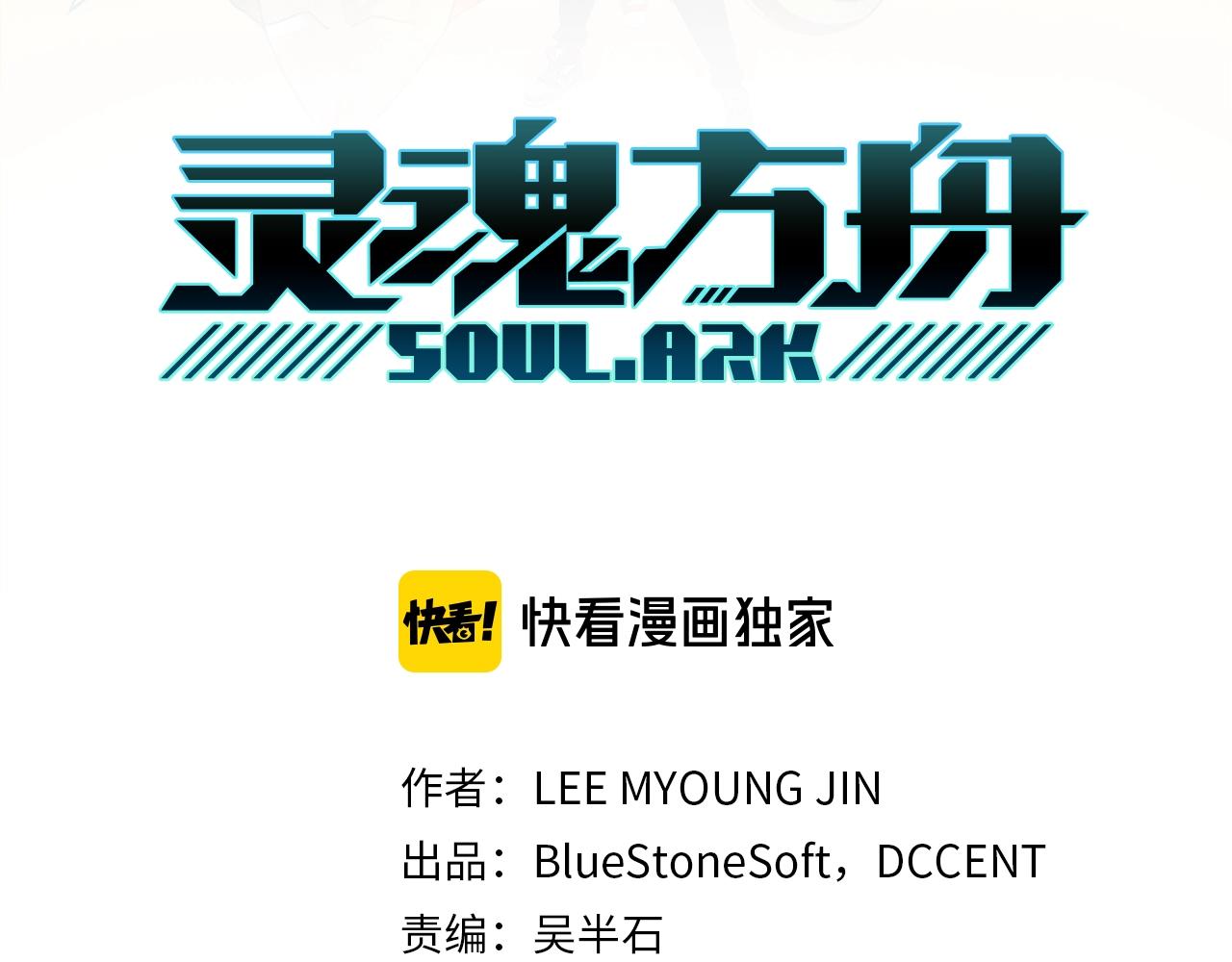 第37话 搜寻(1/3)-第38话