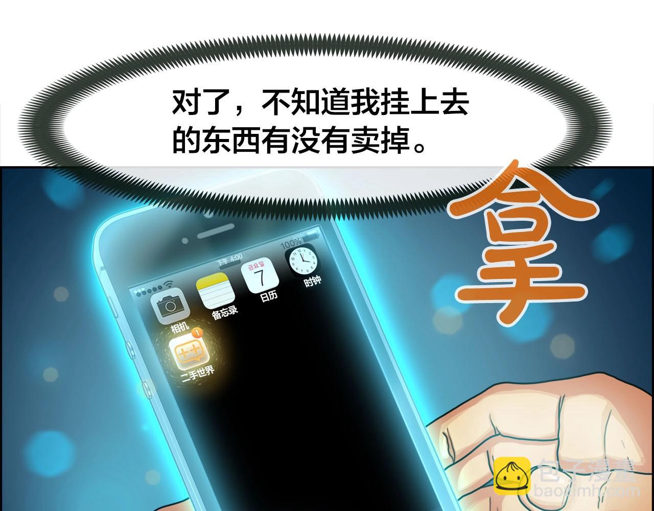 第37话 搜寻(1/3)-第38话