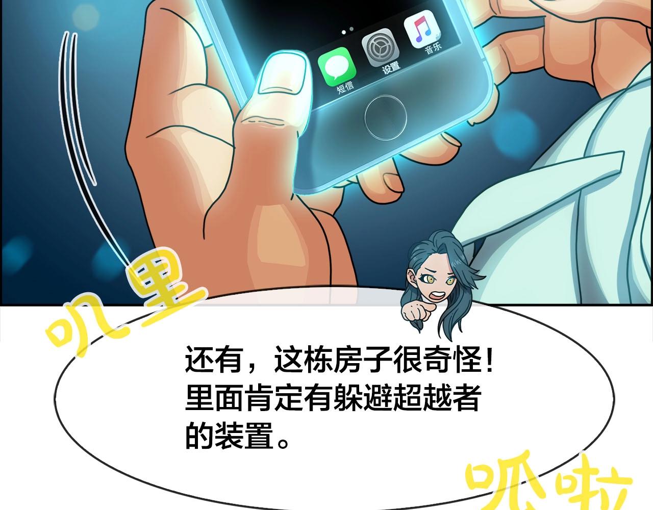 第37话 搜寻(1/3)-第38话