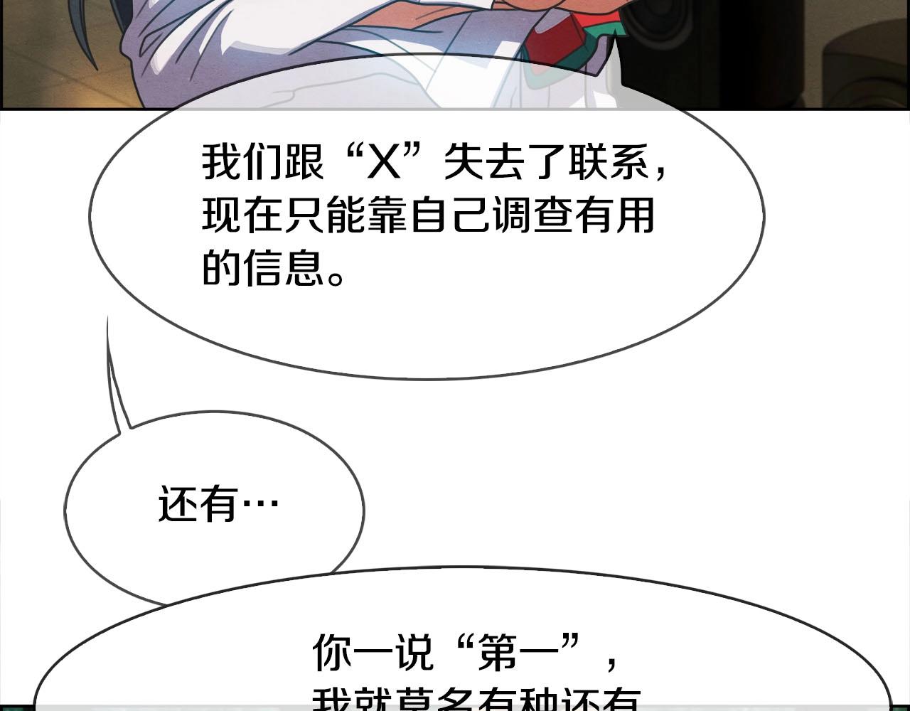 第37话 搜寻(1/3)-第38话