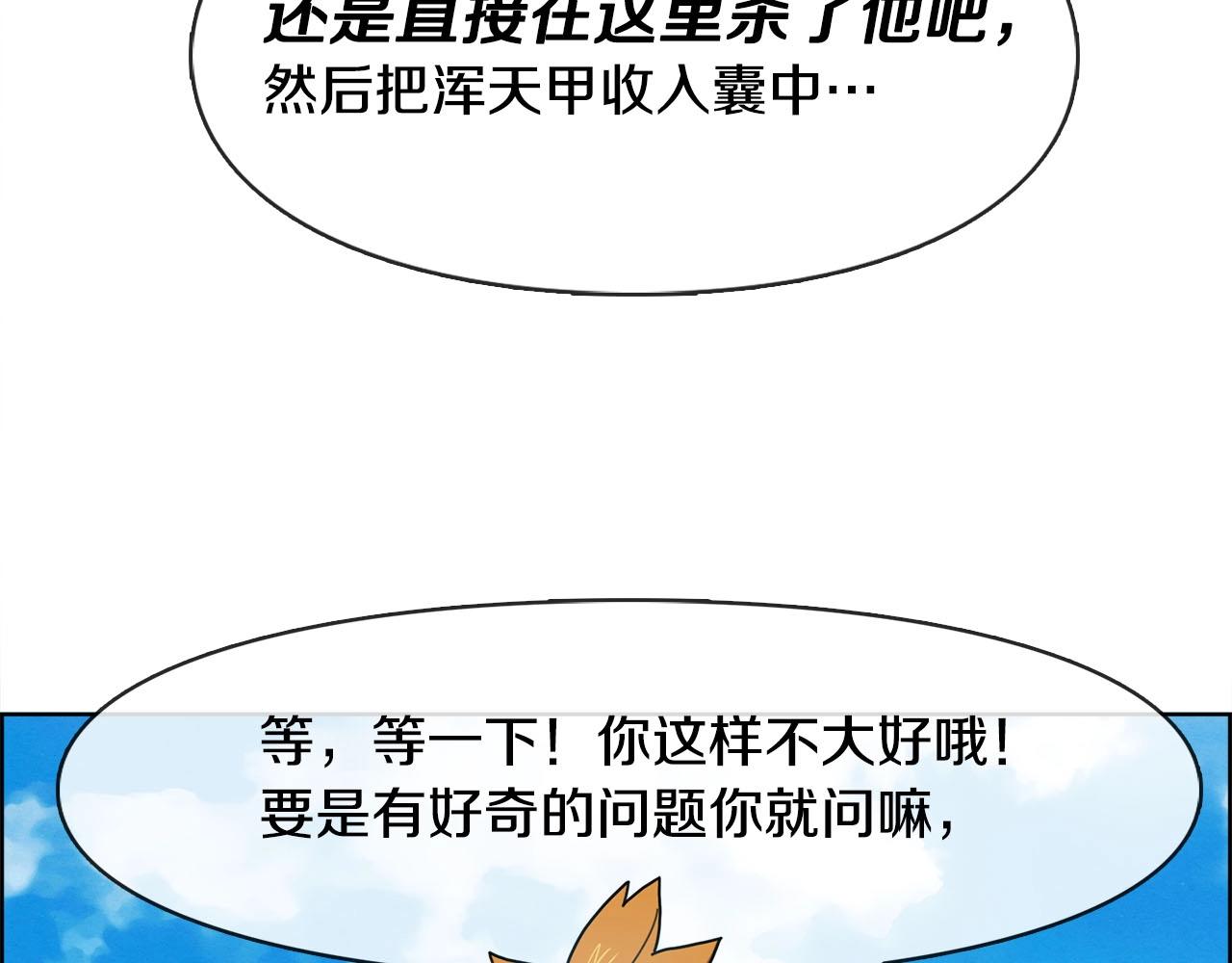 第39话 对抗(1/3)-第40话