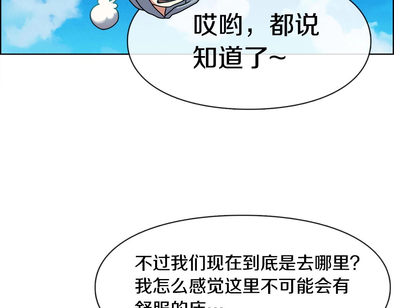 第41话 误会(1/3)-第42话