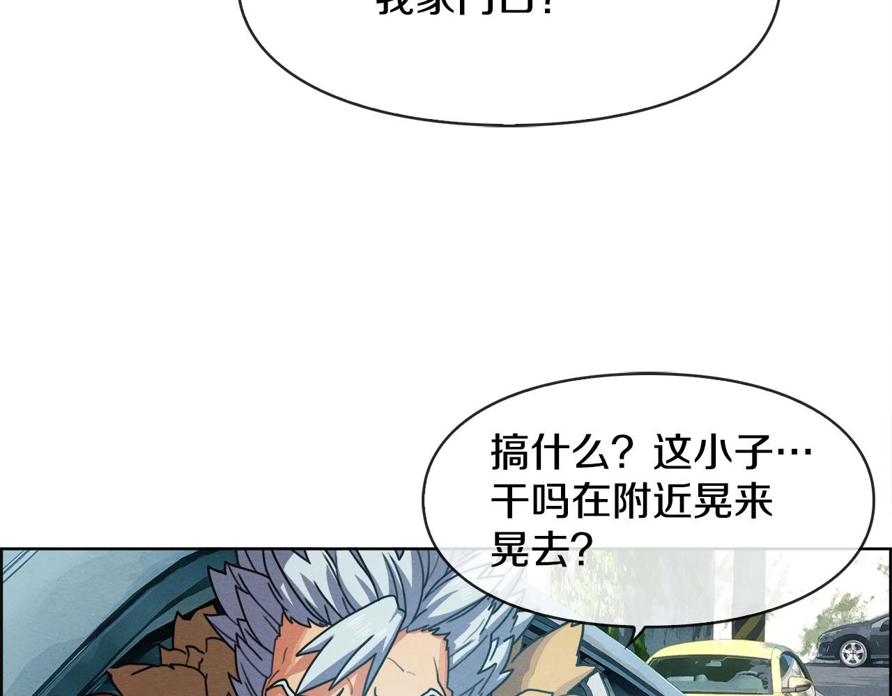 第43话 因他而起(1/3)-第44话