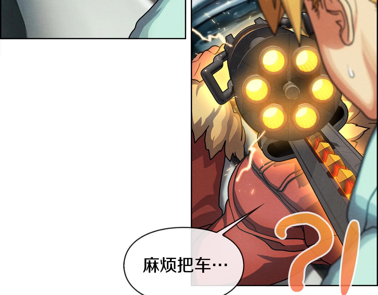 第43话 因他而起(1/3)-第44话