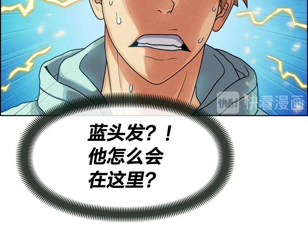 第43话 因他而起(1/3)-第44话