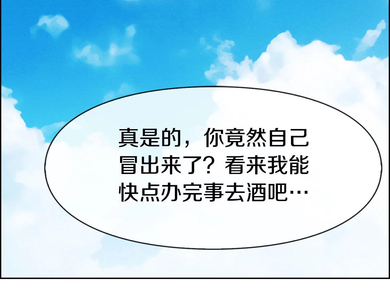 第43话 因他而起(1/3)-第44话