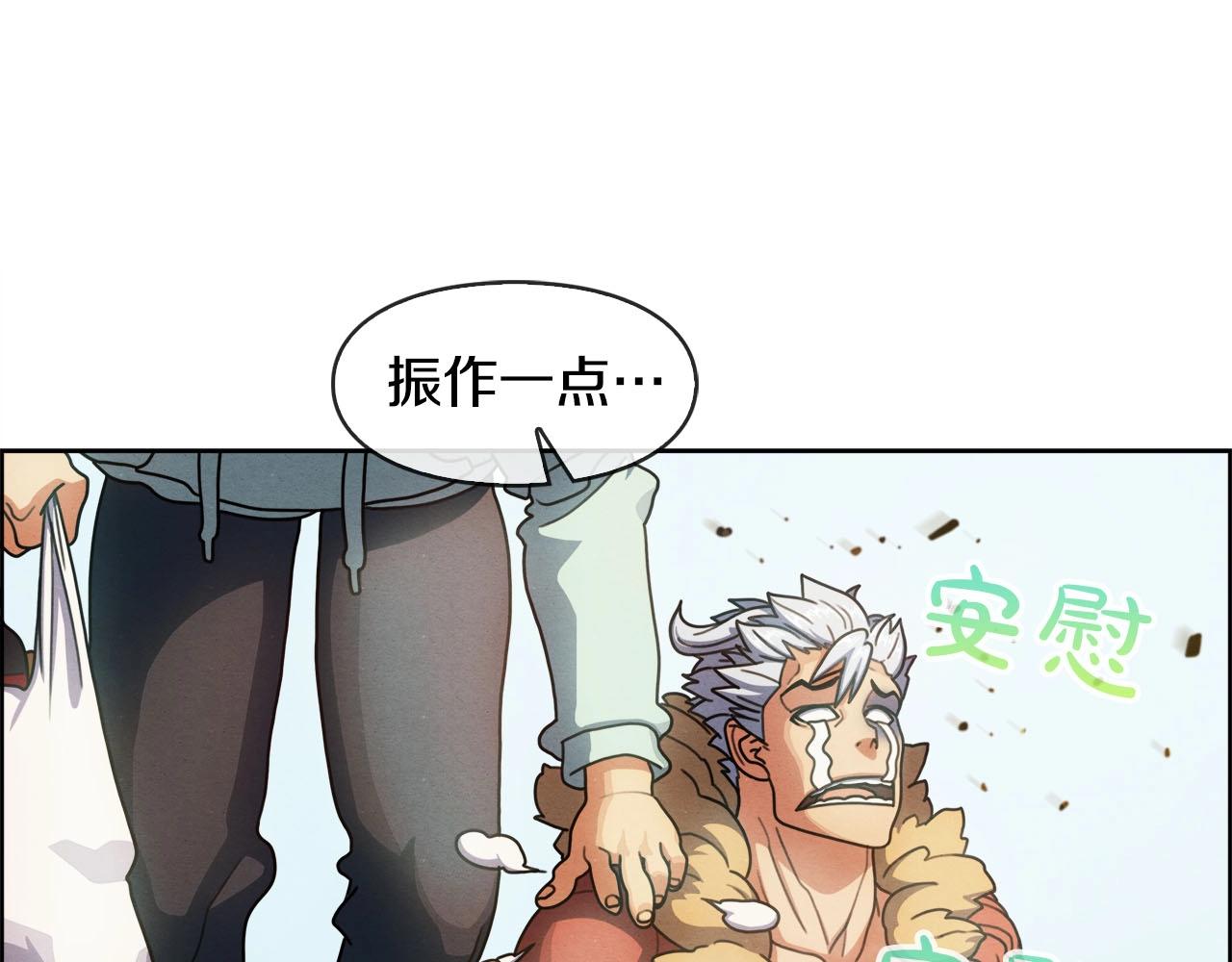 第43话 因他而起(1/3)-第44话