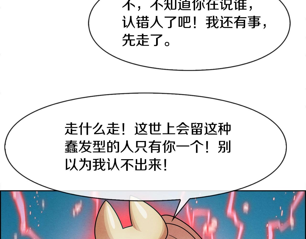 第43话 因他而起(1/3)-第44话