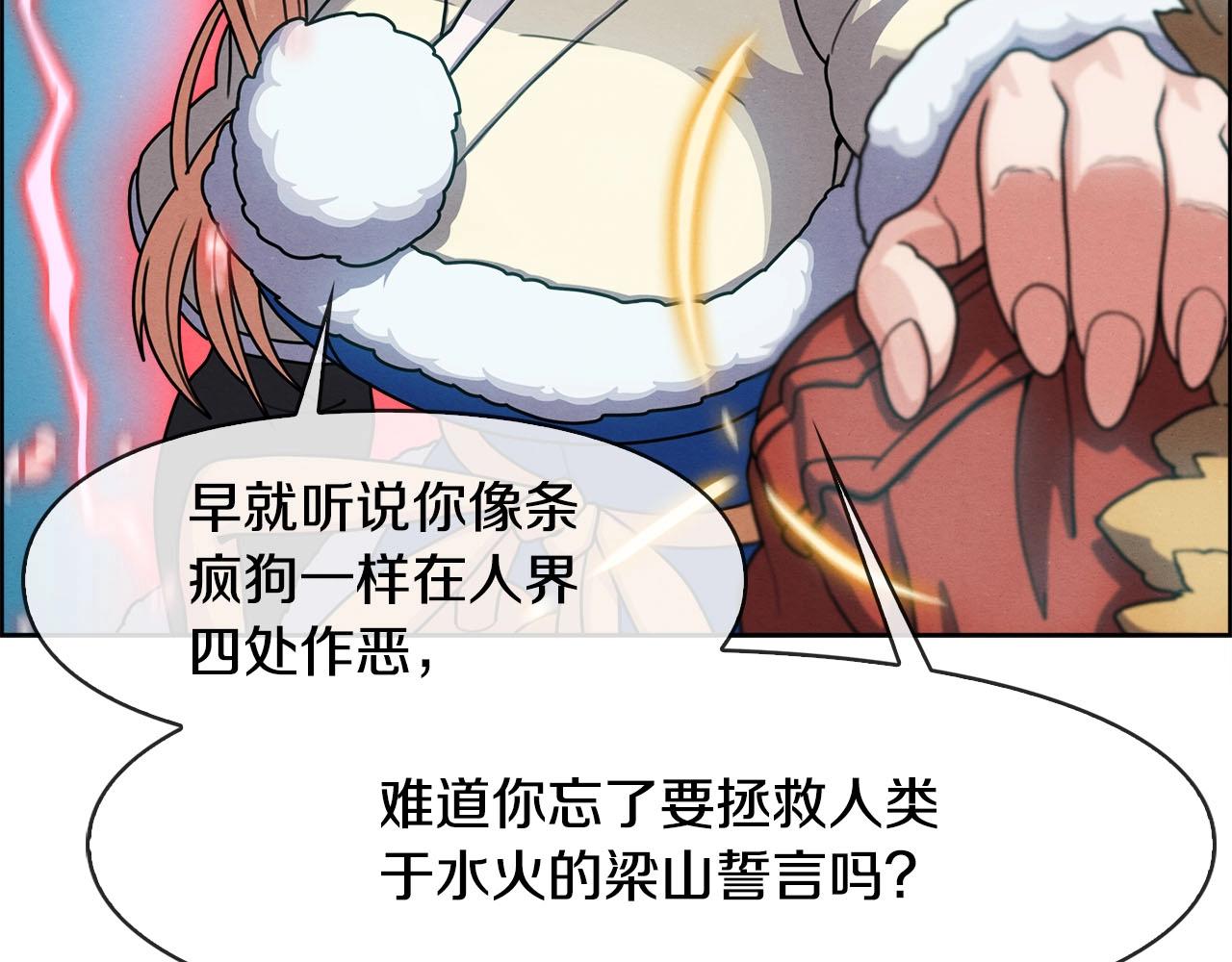 第43话 因他而起(1/3)-第44话