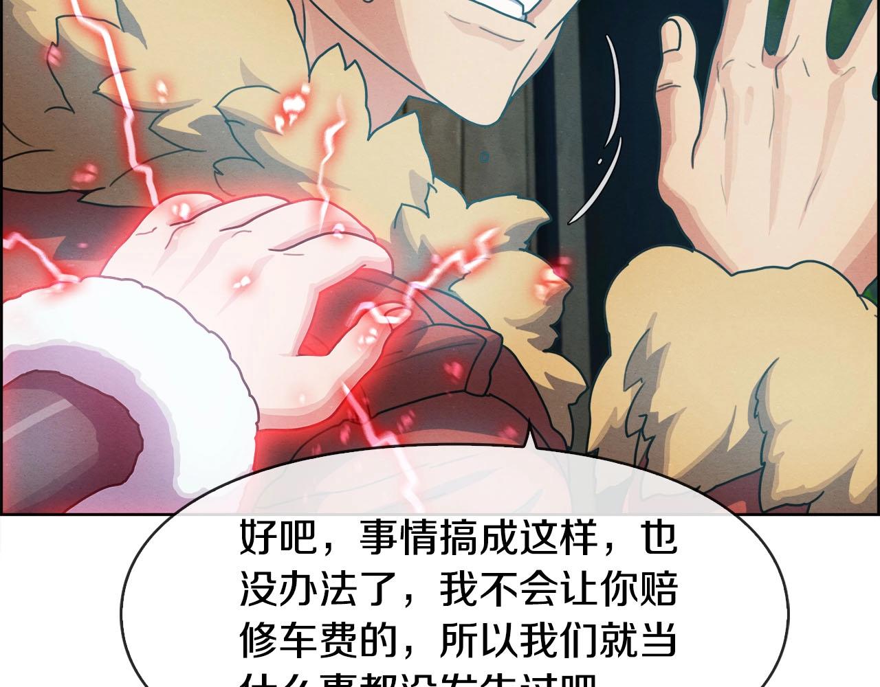 第43话 因他而起(1/3)-第44话