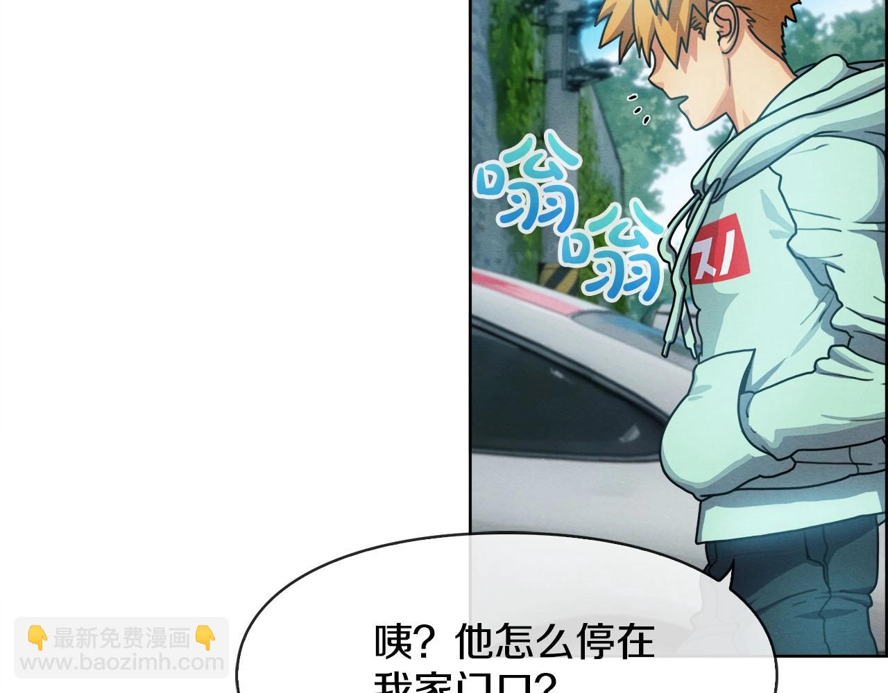 第43话 因他而起(1/3)-第44话