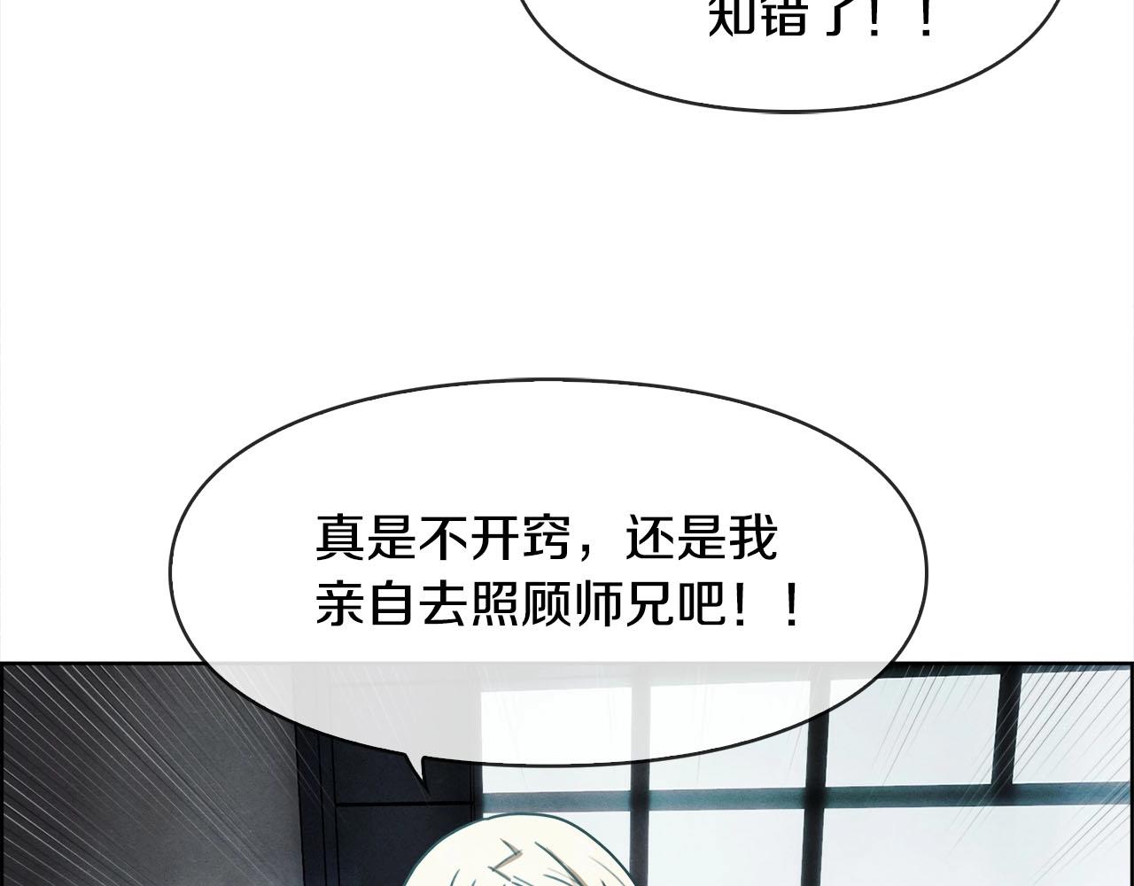 第45话 无间(1/3)-第46话