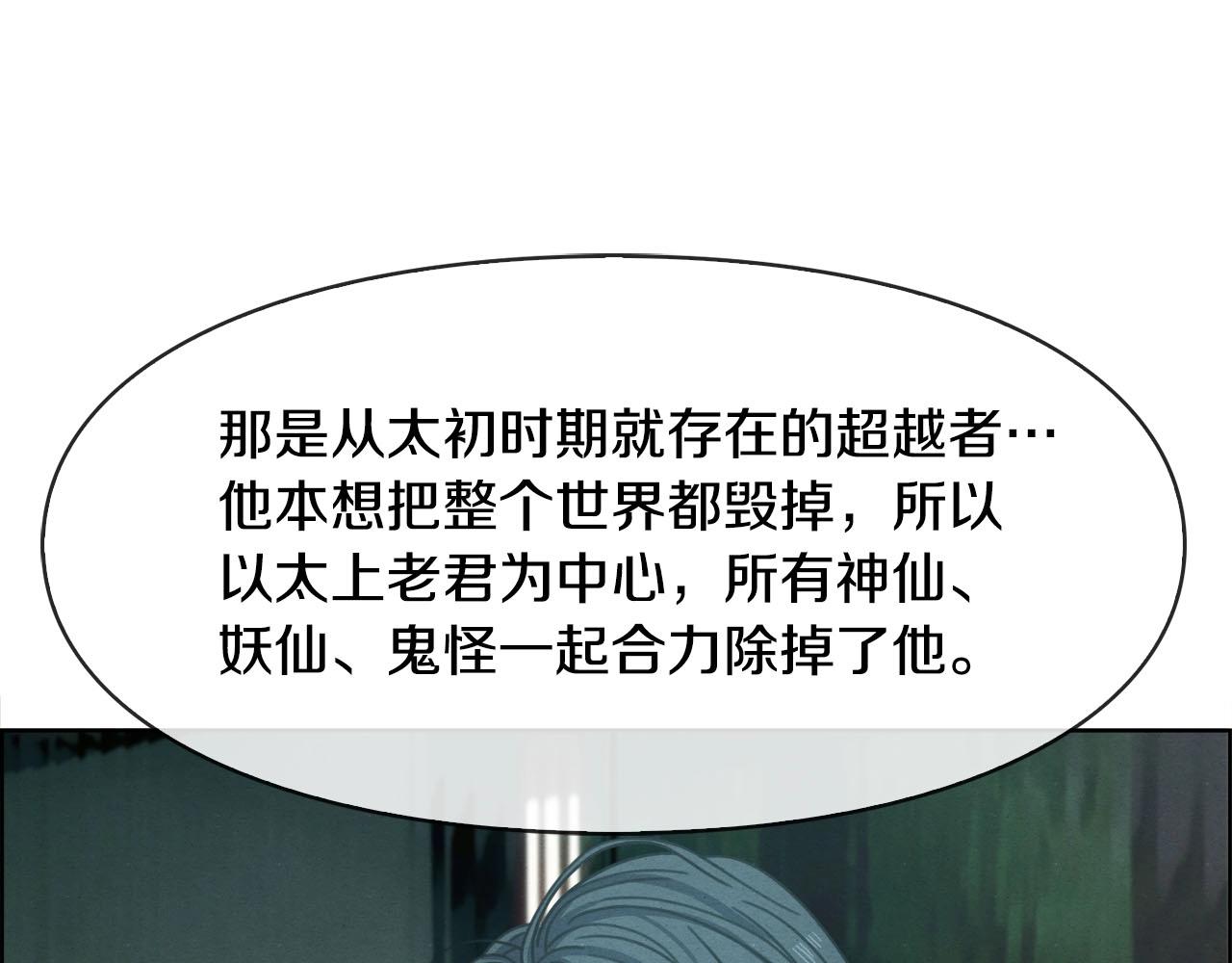 第45话 无间(1/3)-第46话