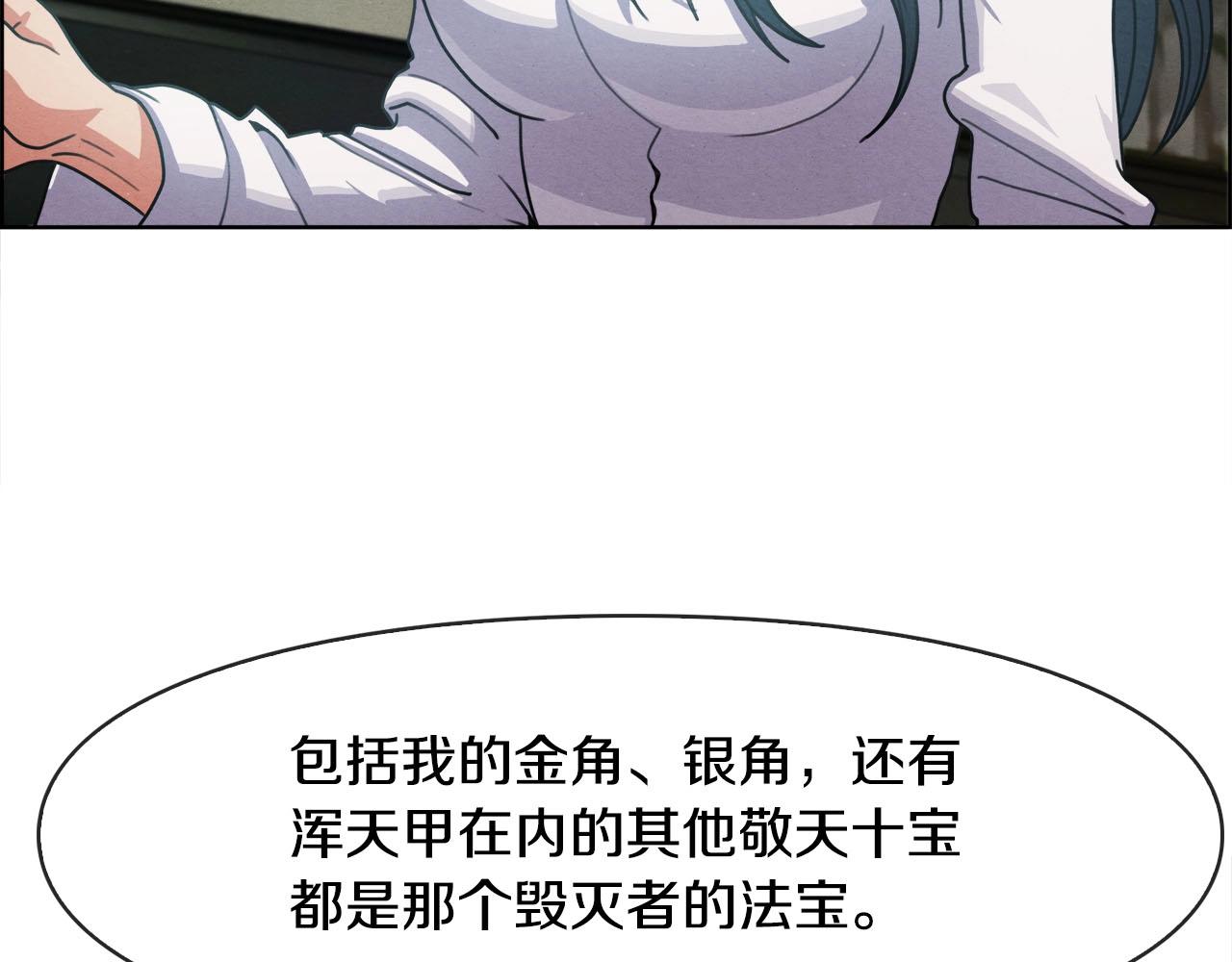 第45话 无间(1/3)-第46话