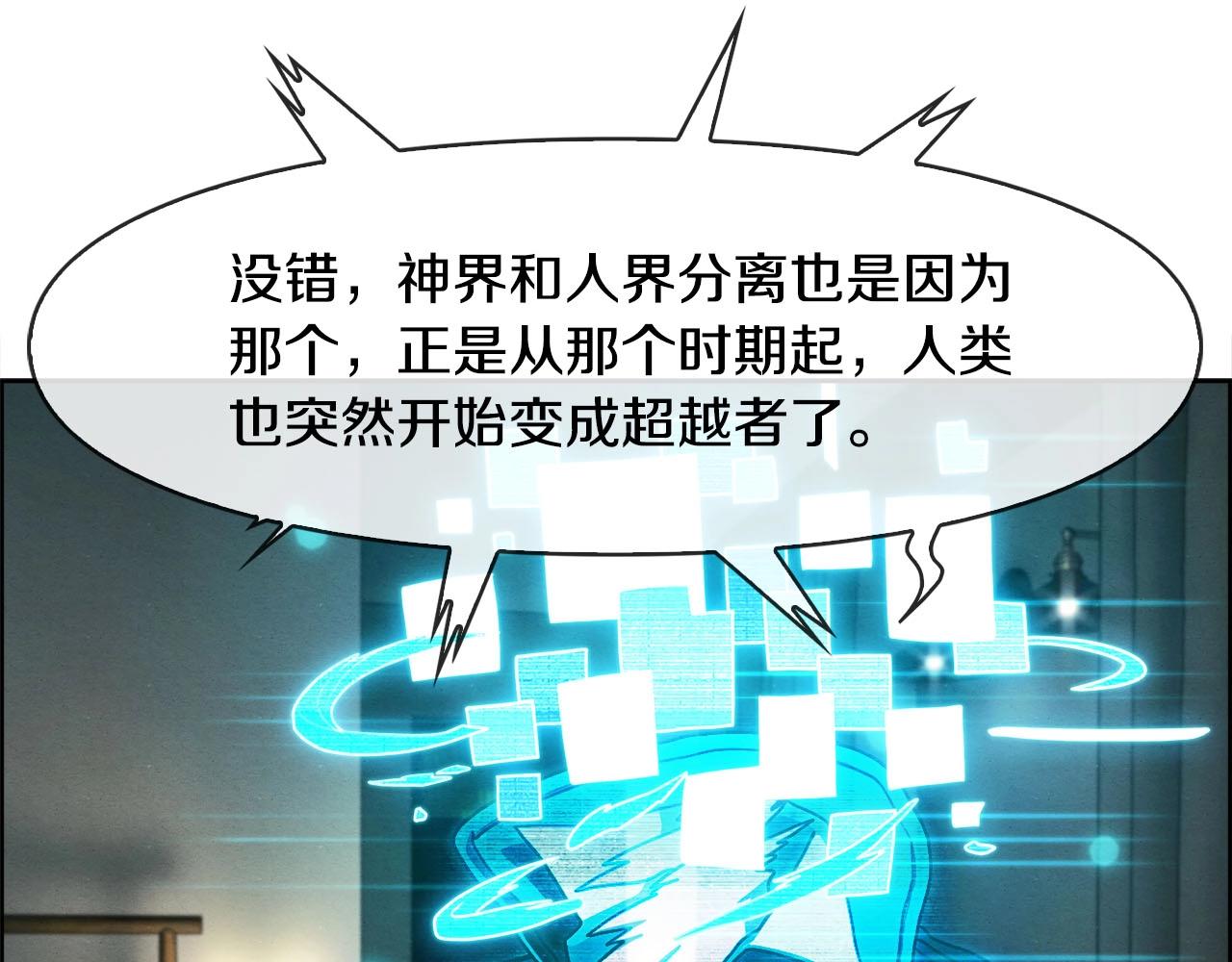 第45话 无间(1/3)-第46话