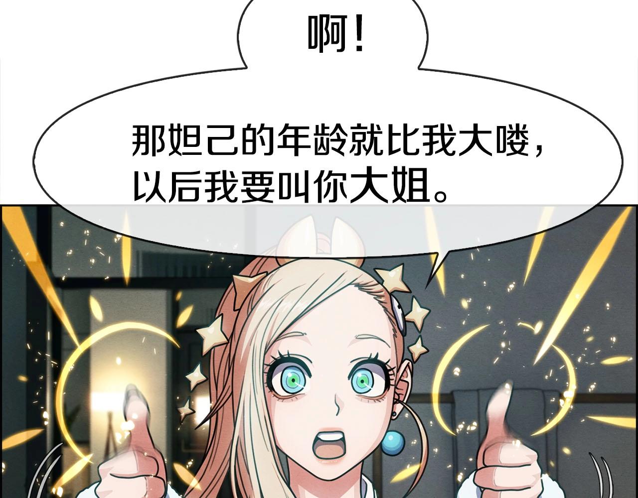 第45话 无间(1/3)-第46话