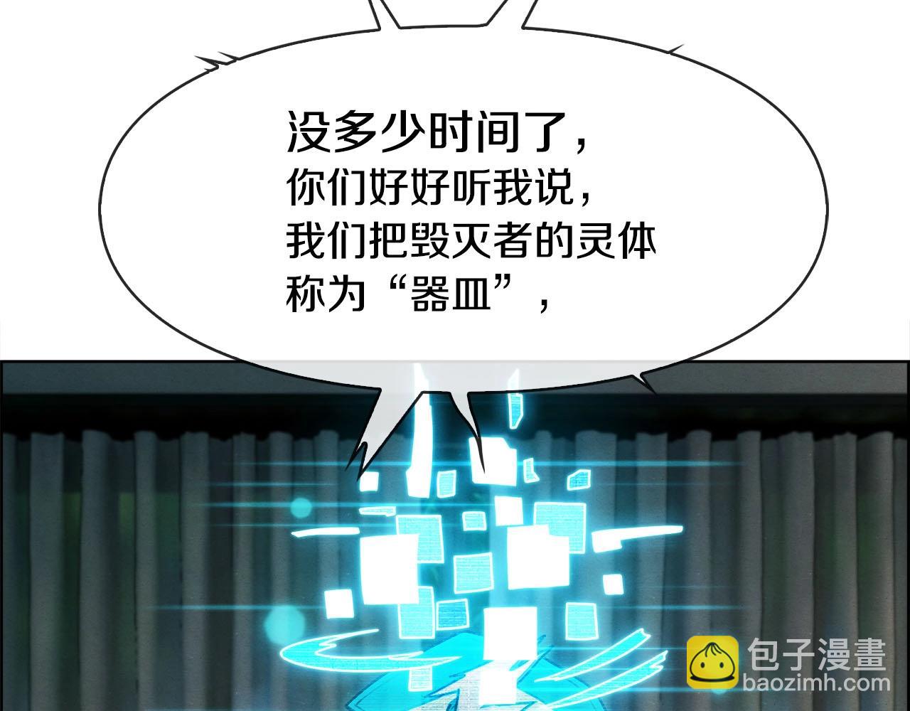 第45话 无间(1/3)-第46话