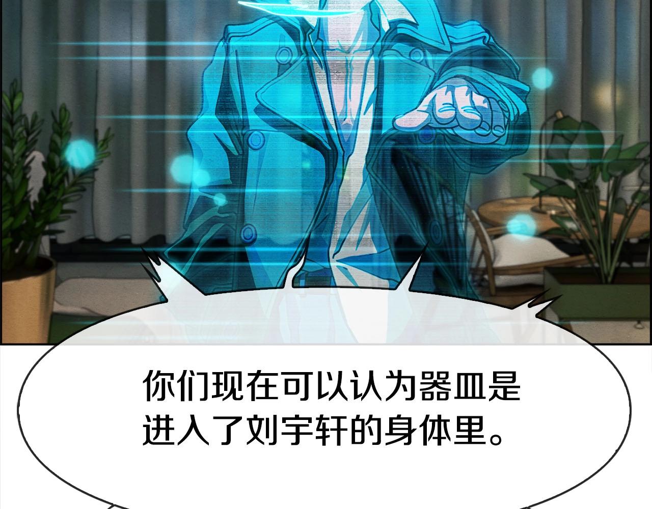 第45话 无间(1/3)-第46话