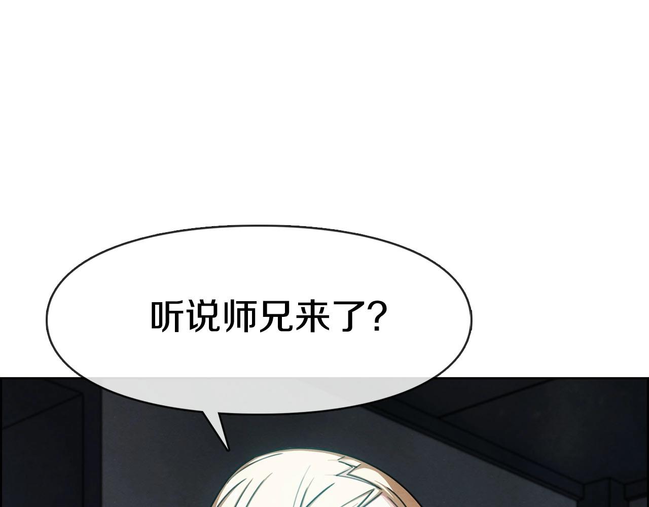 第45话 无间(1/3)-第46话