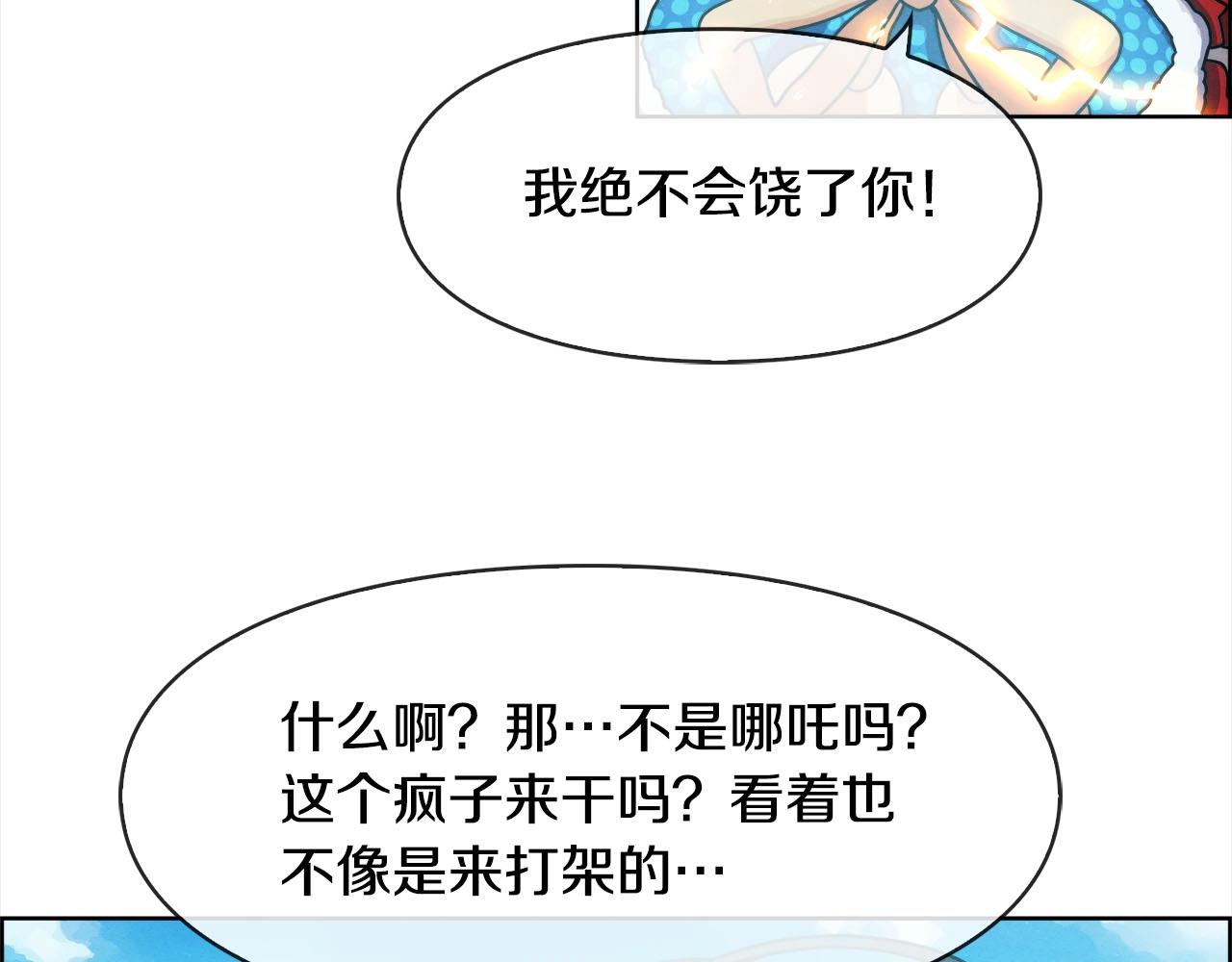 第47话 哪吒(1/3)-第48话