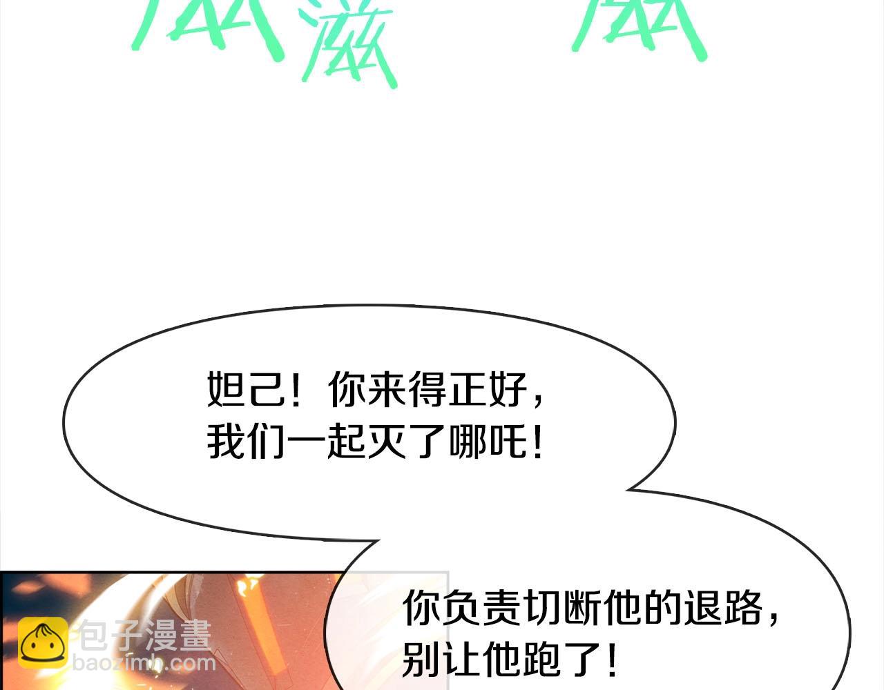 第47话 哪吒(1/3)-第48话