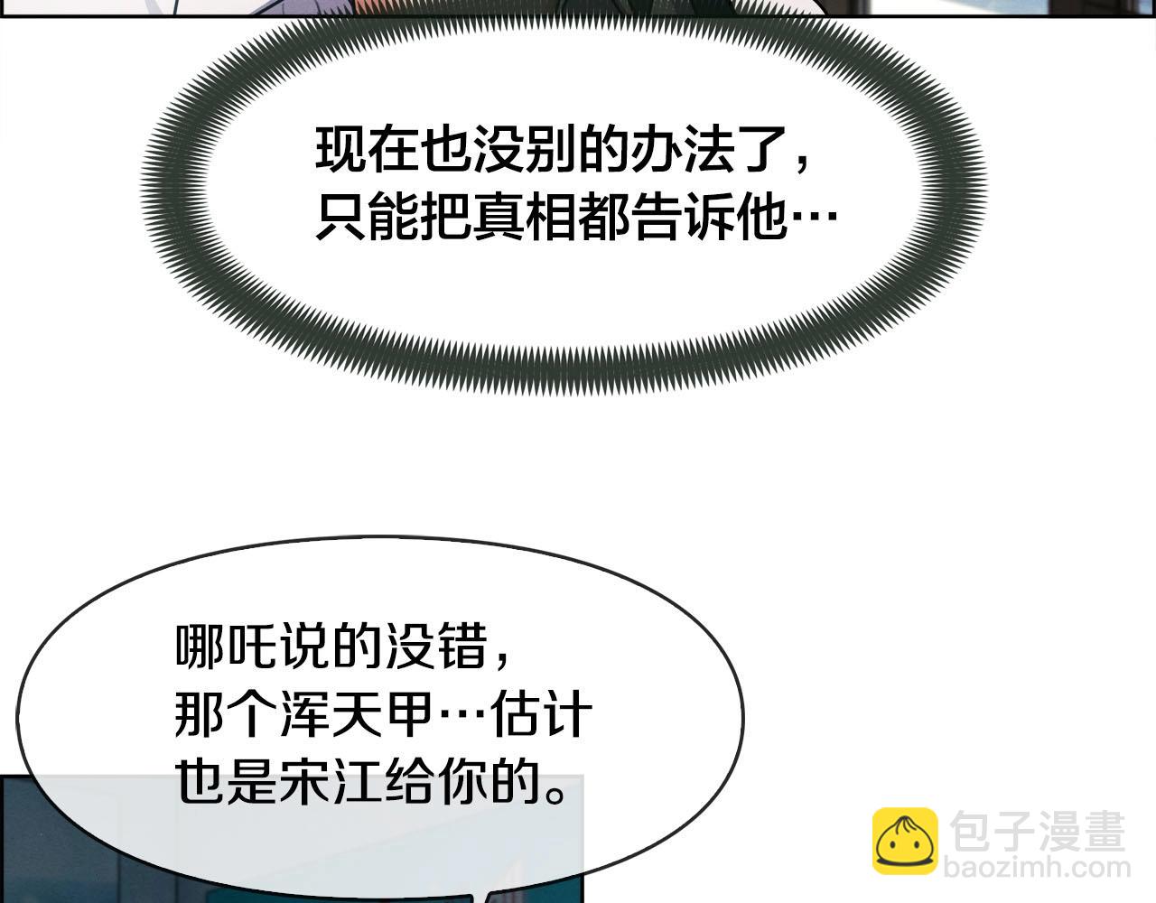 第49话 埋伏&追踪(1/3)-第50话