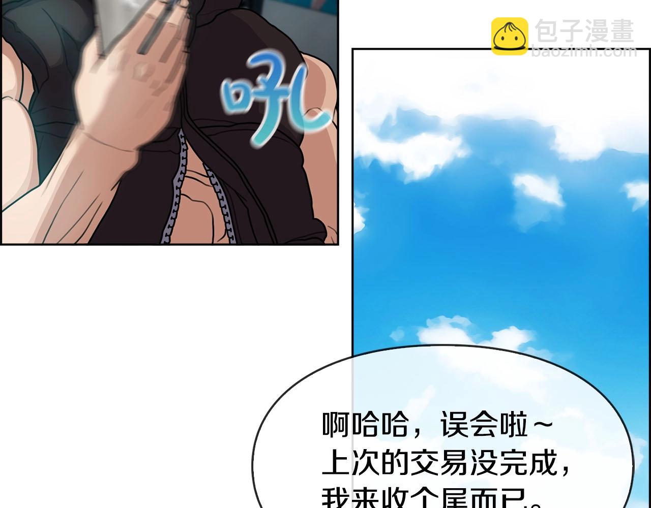 第49话 埋伏&追踪(1/3)-第50话