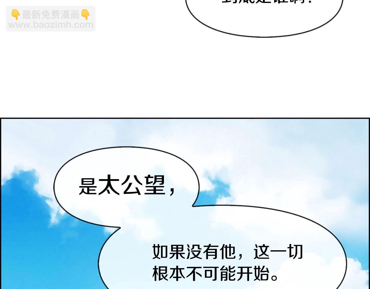 第49话 埋伏&追踪(1/3)-第50话