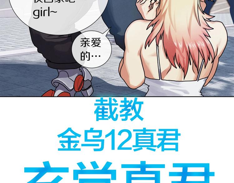 第5话 嘻哈牛(1/3)-第6话