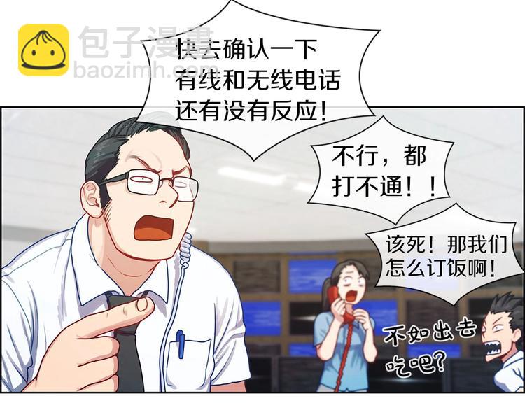 第5话 嘻哈牛(1/3)-第6话