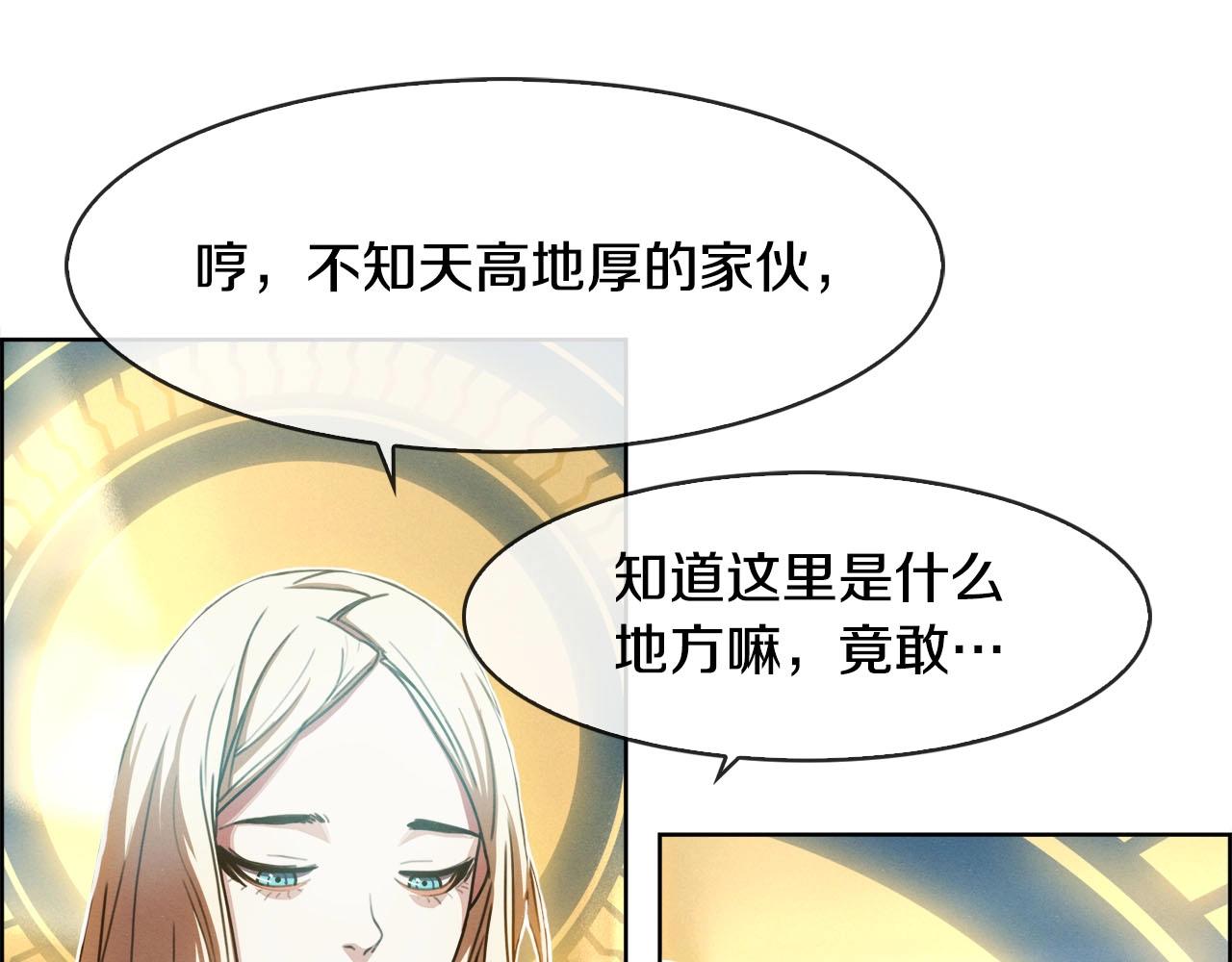 完结话 神界历史(1/4)-第52话