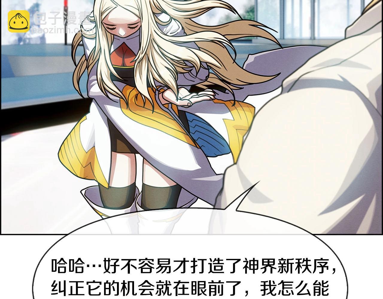 完结话 神界历史(1/4)-第52话