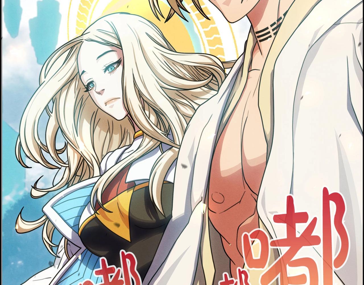 完结话 神界历史(1/4)-第52话