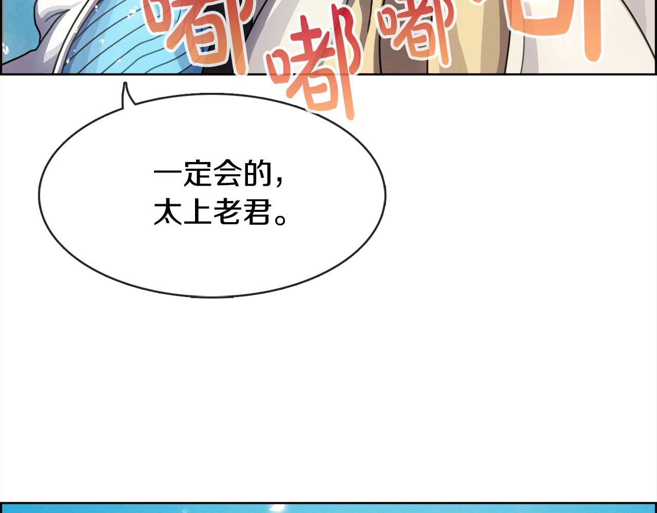 完结话 神界历史(1/4)-第52话