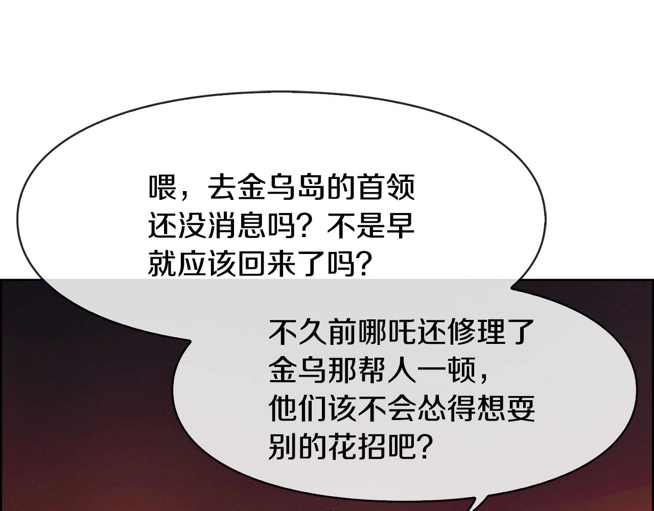 完结话 神界历史(1/4)-第52话