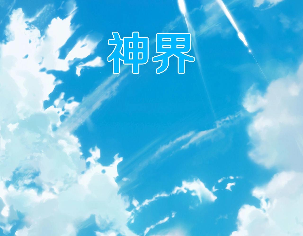 完结话 神界历史(1/4)-第52话