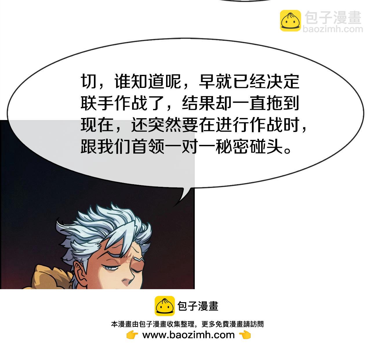 完结话 神界历史(1/4)-第52话