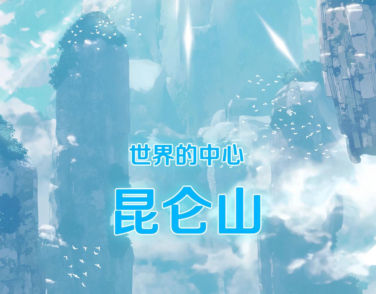 完结话 神界历史(1/4)-第52话