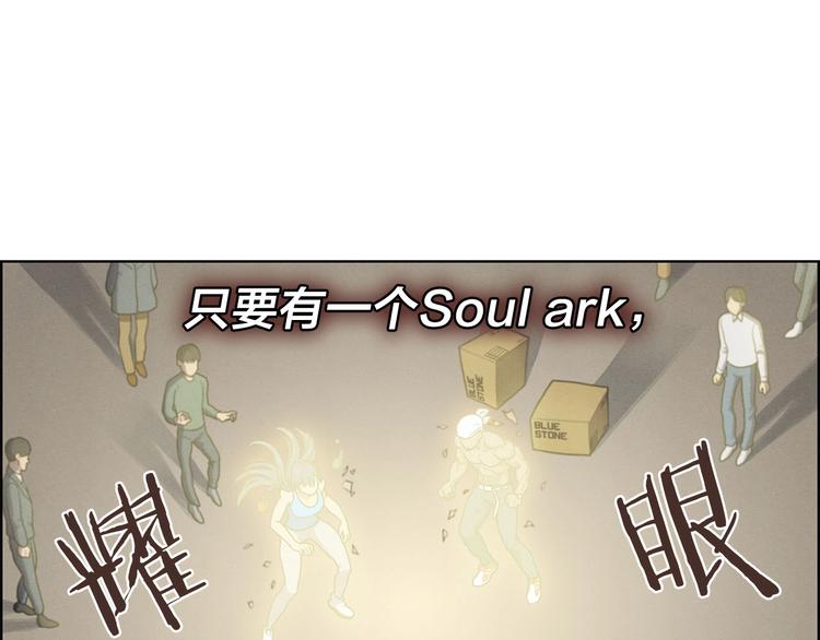 靈魂方舟Soul.Ark - 第7話 敵友難分(1/3) - 8