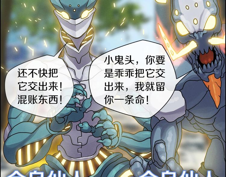 第7话 敌友难分(1/3)-第8话