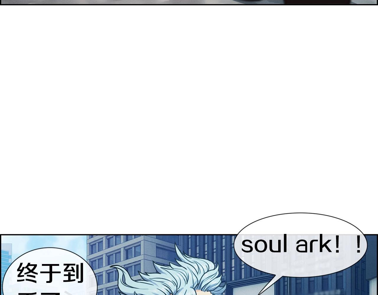 靈魂方舟Soul.Ark - 第9話 清理痕跡(1/3) - 6