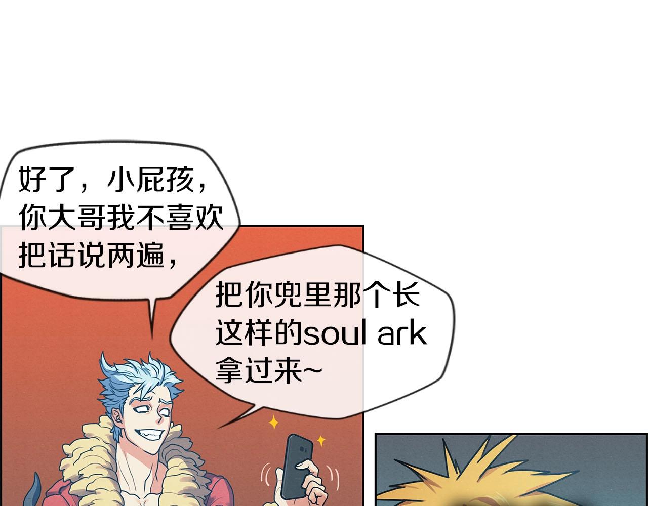 靈魂方舟Soul.Ark - 第9話 清理痕跡(1/3) - 8