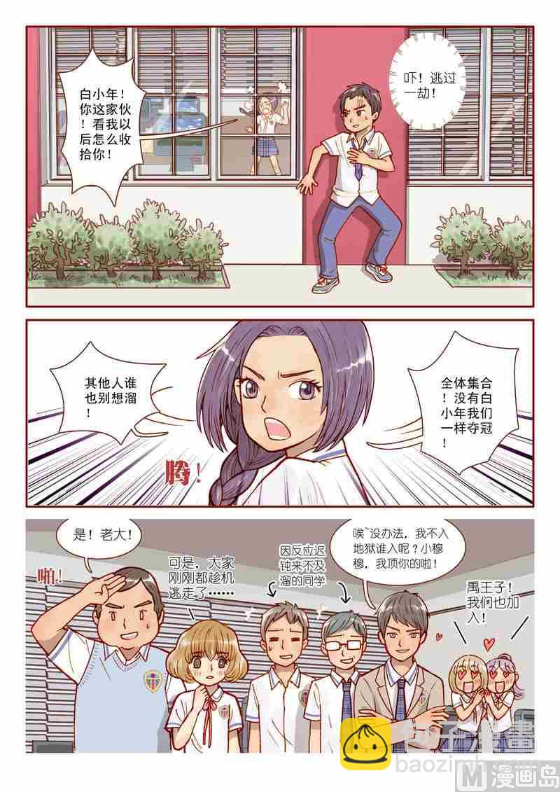 靈魂攻略 - 第02話 - 1