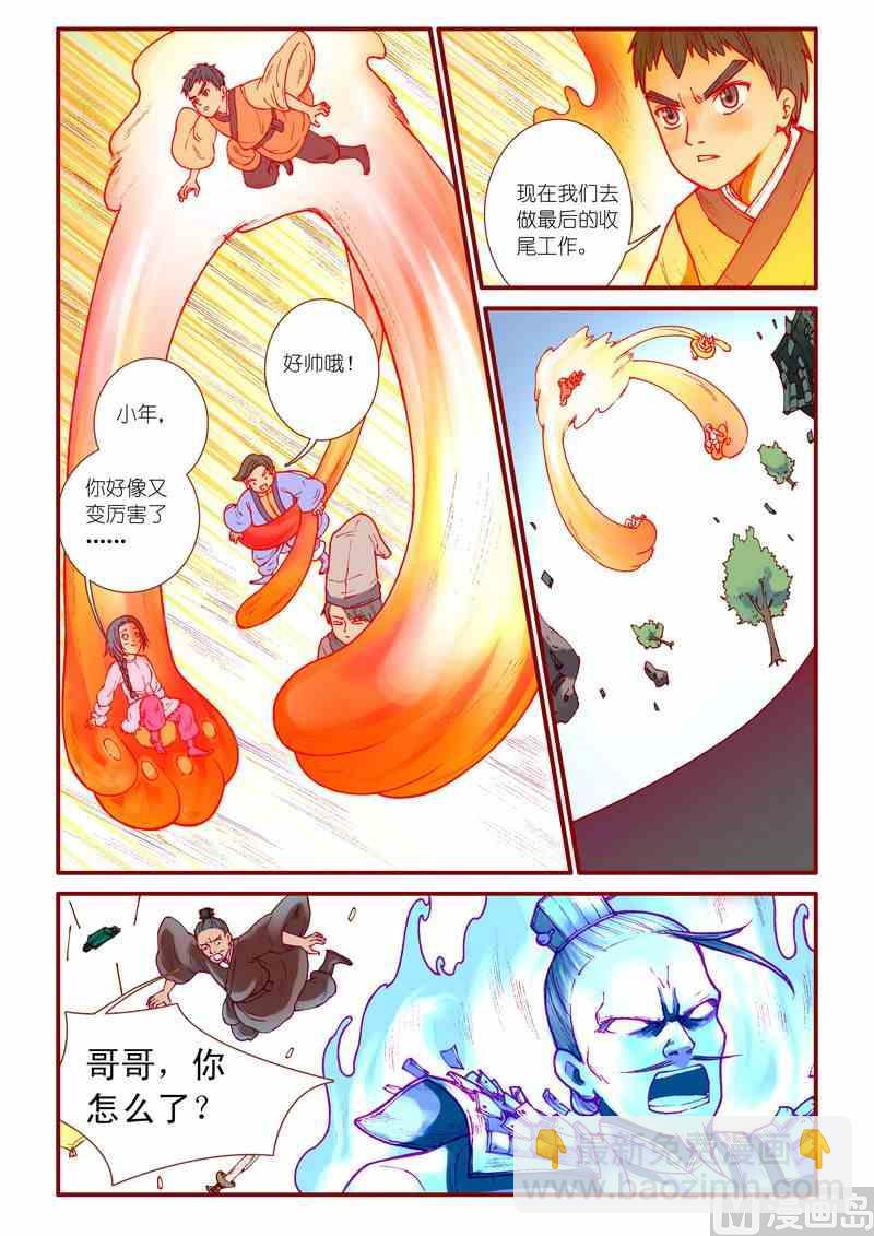 第40话-第40话
