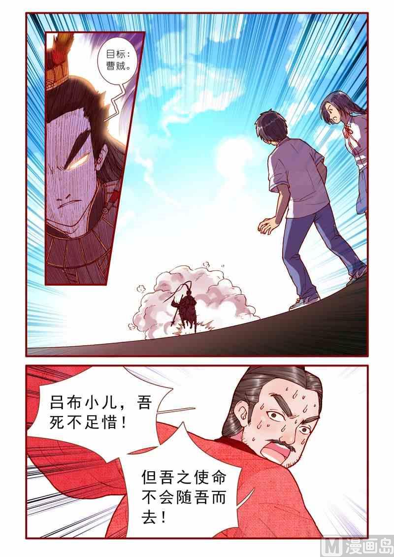 靈魂攻略 - 第56話 - 1