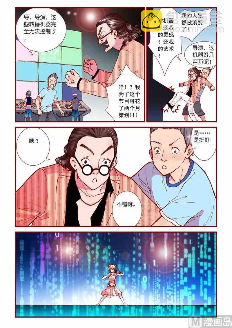 靈魂攻略 - 第56話 - 1